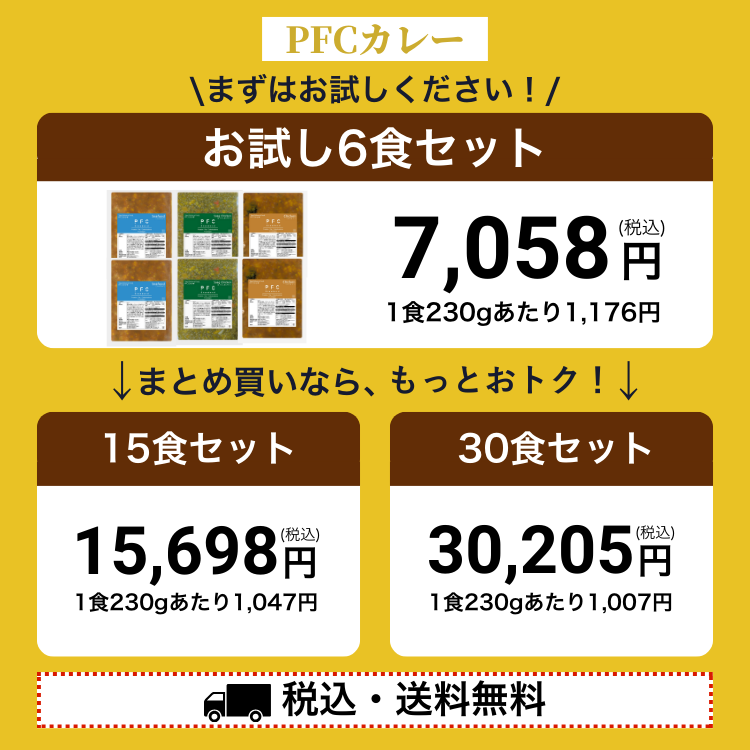セット料金