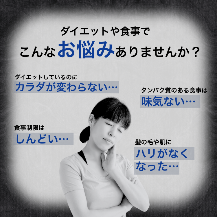 ダイエットや食事でお悩みありませんか